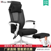 Chair computer chair home office chair reclining lunch chair lifting swivel chair learning chair game Chair electric sports chair