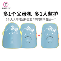 Meixin baby monitor TCamry two-way intercom cry monitor alarm wireless care belt baby Shunfeng ear