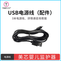 Meixin baby monitor UC300USB power cord 3 m