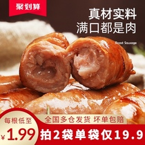 Daxidi volcanic stone grilled sausage Authentic Taiwan pure authentic hot dog crispy sausage Volcanic grilled meat sausage household sausage