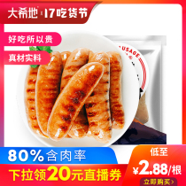Daxidi volcanic stone grilled sausage Frozen hot dog sausage Authentic Taiwan desktop barbecue pure authentic crispy meat sausage