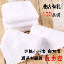 Hotel catering Pure cotton white small square towel Kindergarten KTV hand square square disposable towel
