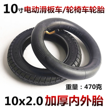 10 inch Electric Scooter tire 10X2 0 inflatable inner and outer tire 54-152 hollow honeycomb solid tire