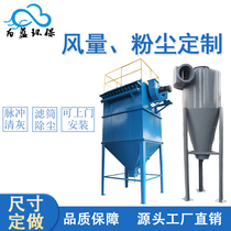  Bag dust collector Woodworking furniture factory workshop Industrial boiler dust filter cartridge pulse cyclone dust removal environmental protection equipment