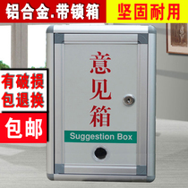 Report box small complaint box complaint box wall with lock aluminum alloy suggestion box general manager mailbox with lock