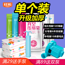 Single household quilt vacuum compression packaging bag extra large storage artifact packing belt