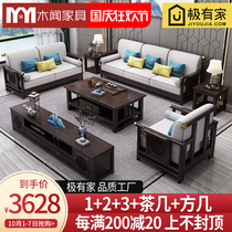 New Chinese sofa modern simple large and small apartment light luxury living room storage furniture all solid wood fabric sofa combination