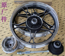 GN125 little Prince front aluminum wheel HJ125-8 Pearl River top rod machine imitation Prince motorcycle rear aluminum wheel steel ring