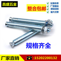 Metal expansion bolt Extended expansion screw Galvanized air conditioning outer iron expansion pipe M6m8m10m12m14