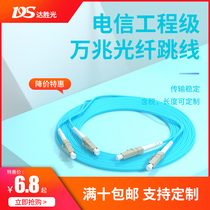 10 Gigabit fiber optic jumper 3m pigtail extension cable LC-LC multi-mode dual-core OM3 pigtail to SC FC ST Carrier grade