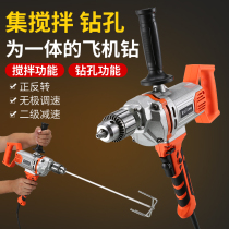 16 Front-reverse aircraft drill stirring drill hand drill paint Putty powder cement paint industrial high-power mixer