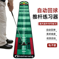 18TEE golf putter practice equipment indoor electronic automatic ball return Office Home putter practice blanket