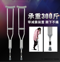 Disabled fracture axillary crutches for the elderly anti-skid auxiliary walking support frame elderly hands crutches handrails