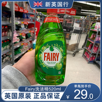 UK imported Fairy kitchen detergent Apple flavor tableware bottle decontamination oil fragrance good smell 520ml