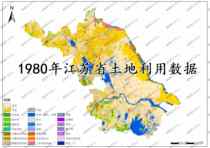 Jiangsu Province Land Use Data ArcGIS Map Data 1980-2020 Change Type Jiangsu Province