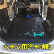 Car floor glue fully enclosed one-piece full of waterproof plush two-sided coil floor glue floor modification for floor modification
