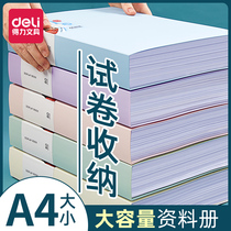 Del a4 folder transparent insert multi-layer student paper storage bag large capacity multi-page loose-leaf clip clip test paper finishing artifact multi-function folder junior high school and high school classification Data Book