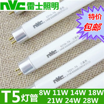 NVC NVC Lighting YZ14-T5 tube Tri-color fluorescent lamp Fluorescent lamp 11W 14W 18W 21W 24W 28W