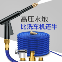 Guide car retractable water pipe magic hose car wash water grab special Household portable high pressure water gun nozzle watering flower