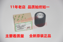 Original Ricoh DX 4545 4450c 4440 4443 4446c 4544 4543 4542cp the pickup roller
