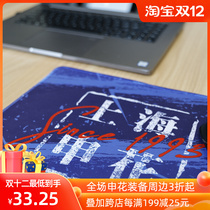 Official authorized peripheral-Shanghai Shenhua text limited desktop office mouse pad