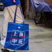 Official authorized peripheral-Shanghai Shenhua text limited fashion retro buckle canvas bag canvas bag