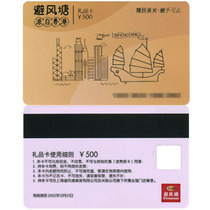 Typhoon Shelter Card Dim Sum Catering Cash Coupon Premium Card VIP Card 500 Face Value Full