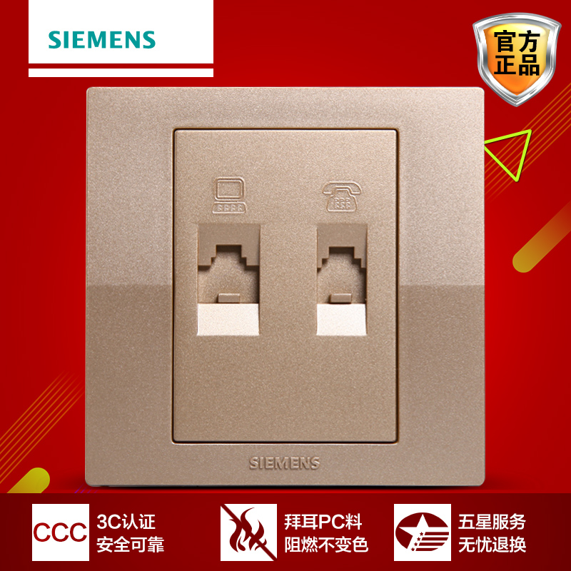 Siemens Switch and Socket Panel Yuejingchampagne Golden Super Five Type Wire 86 Home Computer Telephone Socket