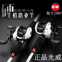2021 New Guangwei Luya pole set spinning wheel drip wheel full set of straight handle black long shot fishing rod