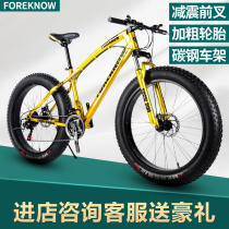 Mountain bike off-road snow beach 4 0 ultra wide tire one-wheel male and female students adult variable speed car