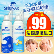 French little dolphin nose spray nasal water Sea salt water haze cleaning pregnant women children adults snot nasal congestion itchy eye wash