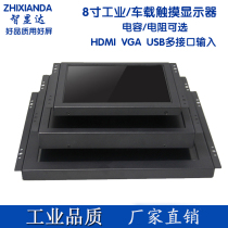 Zhixianda 8-inch display Rack-mounted cabinet industrial monitoring display High-definition capacitive touch display