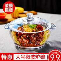 Heat-resistant glass bowl Household large binaural steamed egg instant noodles soup bowl salad microwave oven heating special utensils