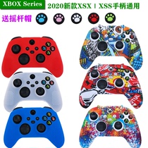Xbox Series handle sleeve silicone protective cover XSX Games 2020 handle XSS handle non-slip rubber sleeve