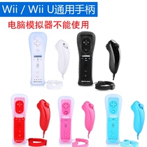 Nintendo Wii WiiU handle Built-in somatosensory accelerator Left and right handle WII Nunchaku handle