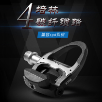 Wellgo Vig R358 Carbon Fiber 4 Peilin Ultra Light Road Lock Pedal Compatible with Shimano SPD Bicycle Pedal