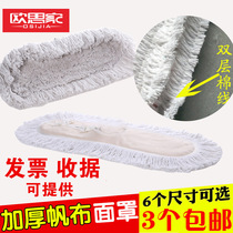 Flat mop replacement cloth dust pushhead cloth cover cotton thread mop head ground mop up mop 40 60 90110c m