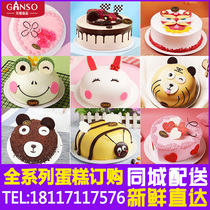 Yuanzu cake coupons 198 258 298 type birthday cake ordering wedding egg electronic coupons in the same city distribution nationwide