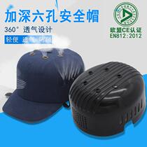 Anti-collision cap light and breathable safety helmet baseball cap ABS shell protective work cap light workshop Four Seasons breathable