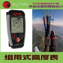 Altimeter French syride original imported SYSAlti V3 group with table paragliding equipment flight instrument