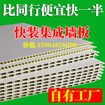 Wood-wood stone plastic integrated wall panel furniture full house wall pvc quick fit buckle plate protection wall cheap tooling suspended ceiling self-loading