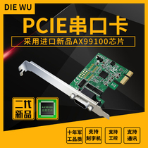 DIEWU PCI-E serial port card pcie to COM9 pin RS232 industrial control serial port expansion card dual serial port