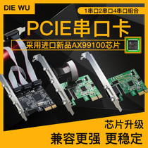 (DIEWU preferred) PCIe serial card desktop PCI-E to 2COM Port DB9 pin RS232 multi serial card