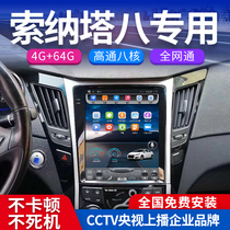 Applicable to Hyundai Sonata Eight 8 navigation central control large screen navigation modified reversing image all-in-one