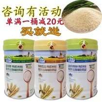 Love blue probiotics rice noodles love Zhi blue baby organic rice noodles nutrition rice paste 425g0 baby food supplement