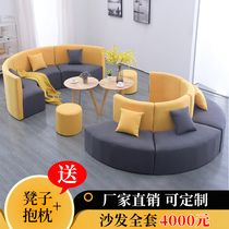 Special-shaped curved combination sofa soft bag kindergarten hotel hall waiting area creative office S-shaped reception sofa