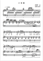 Small back basket-g-tune-ABCDEFG-adjustable piano vocal music positive spectrum accompaniment figure figure