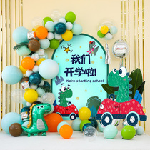 Kindergarten primary school classroom we started the ceremony balloon Forest Department decoration scene layout background wall poster