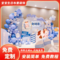 1st birthday Birthday Arrangement Decoration Scene Boy Girl Bull Baby Net Red Balloon Party Kt Board Arrangement Background Wall
