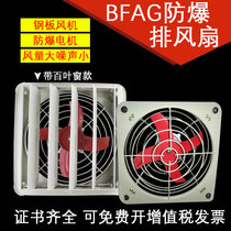 National Standard Explosion-proof Exhaust Fan Fan Axial 220v380v Exhaust Fan Exhaust Fan Industrial Fan